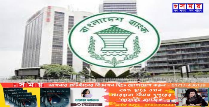 ডিসেম্বরে ঋণের সর্বোচ্চ সুদহার ১১.৪৭%